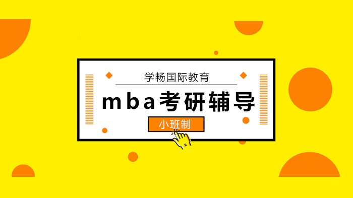 广州MBA学员实录：时代不会帮助懦弱的人成长，但是学习会！