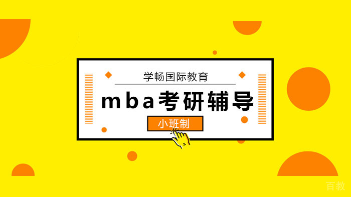 广州MBA学员实录：时代不会帮助懦弱的人成长，但是学习会！ 