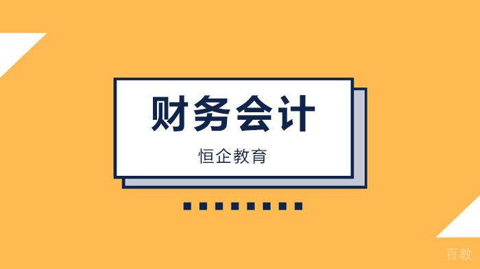 深圳财务管理常见的9个错误，你犯过几个？ 
