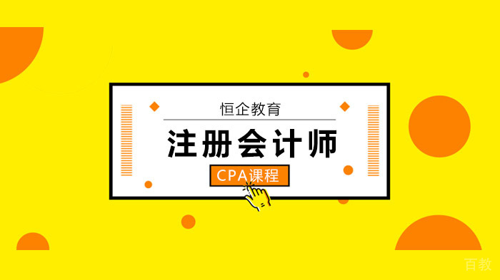 深圳注册会计师CPA考试复习《经济法》练习题（二）！ 