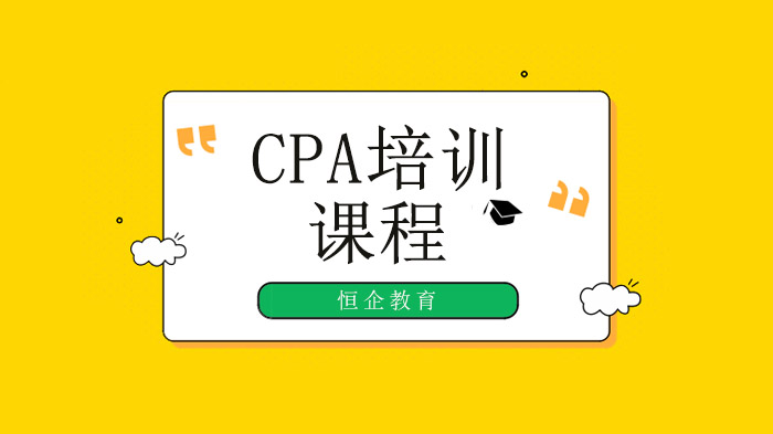 深圳CPA报考科目多学不过来应该如何取舍？