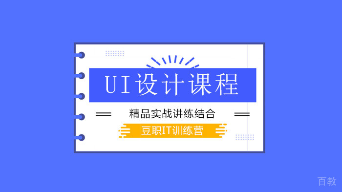深圳豆职IT训练营，失业太久你以为只是影响你口袋的钱吗？ 