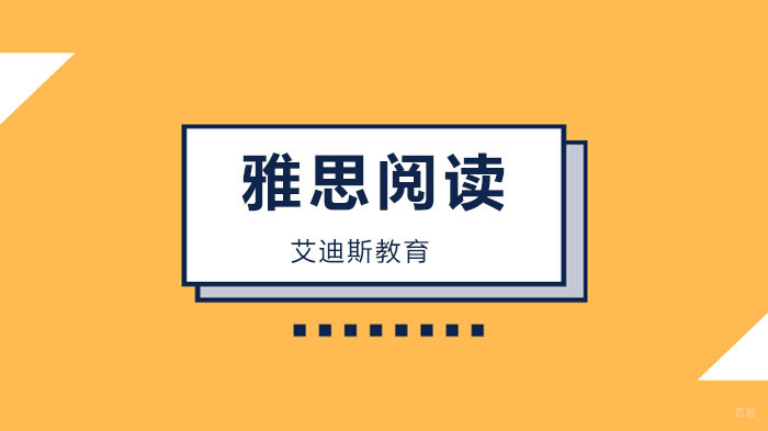 深圳雅思阅读时间如何分配？高分考生的雅思阅读高分经验！ 