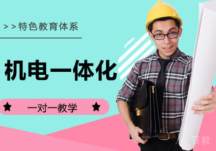 机电一体化班