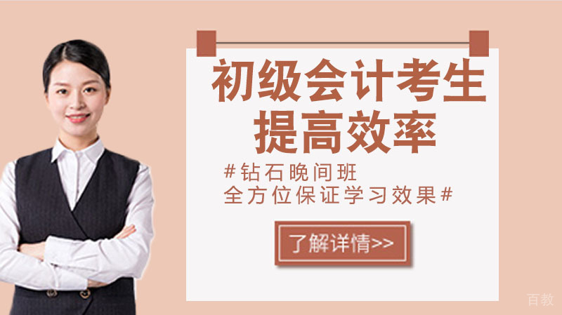 初级会计考生必看！这样做学习效率才会高