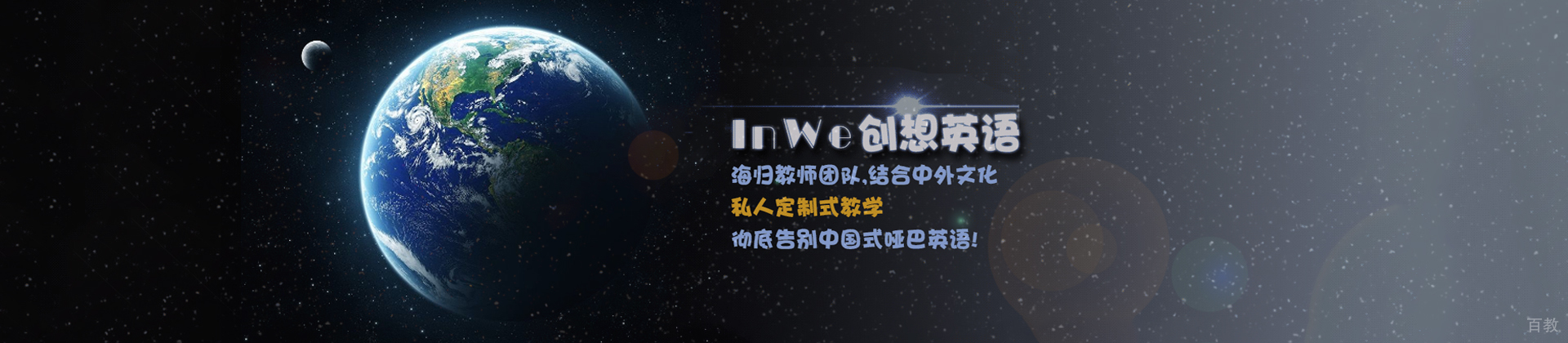 石家庄创想英语