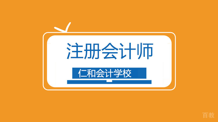 深圳注册会计师全国统一考试报名相关事项热门问答！ 