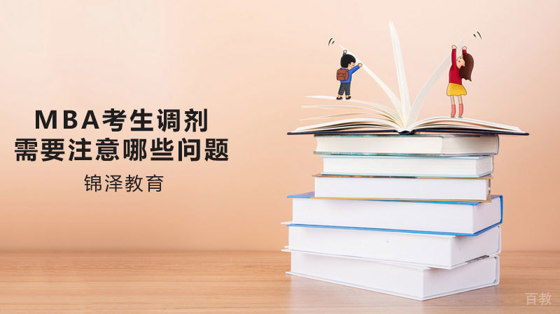 考生调剂需要知道这几点 