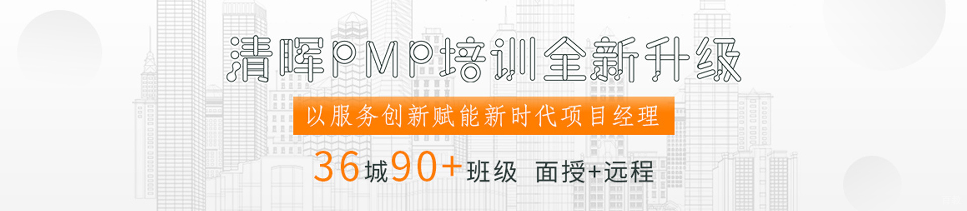 西安清晖项目管理