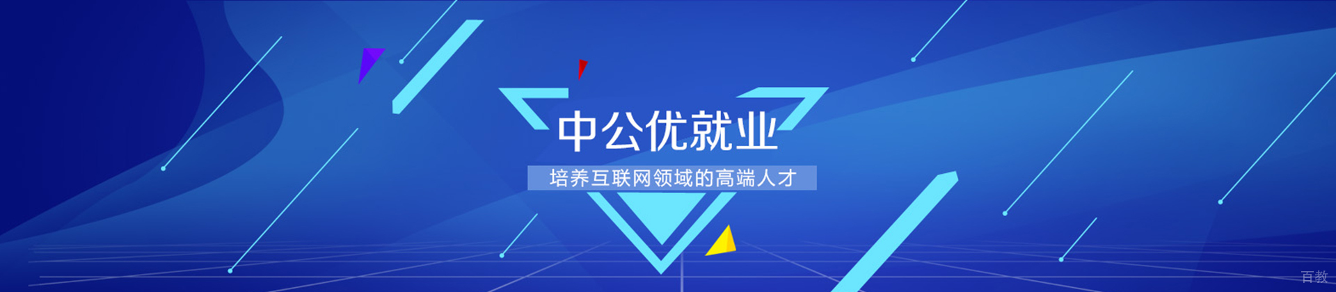 大连中公优