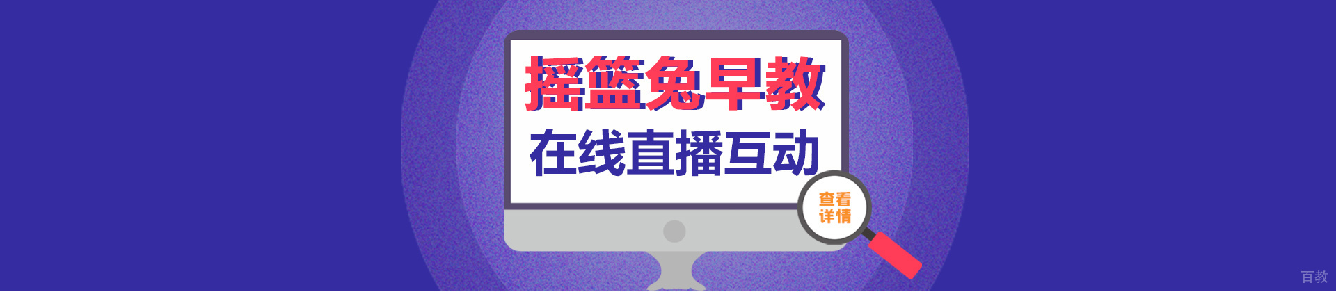 杭州摇篮兔