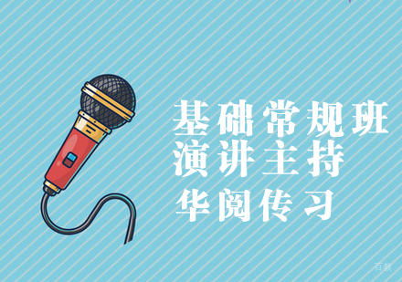 基础常规班