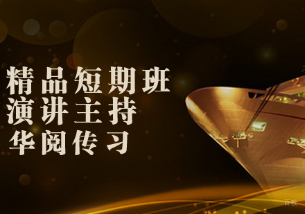 精品短期班