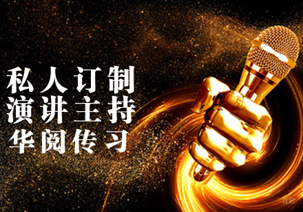 私人订制课程