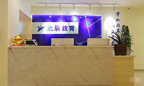 合肥北辰教育前台休息区