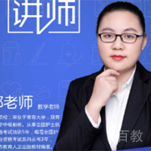 郝老师