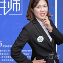 程老师