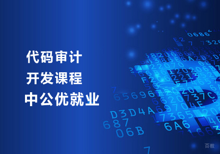 代码审计课程