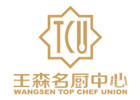成都王森名厨中心