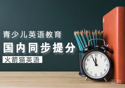 国内同步提分课程
