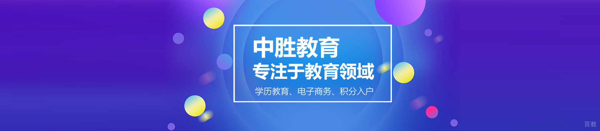 南京中胜教育