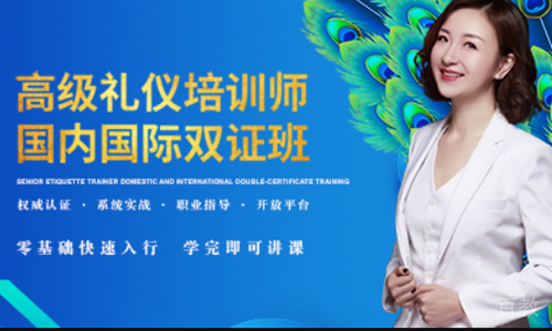 石家庄修齐礼仪学院