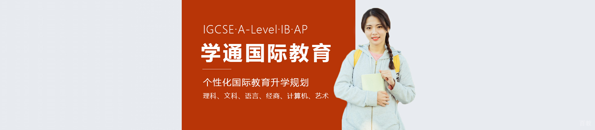 广州渊学通教育