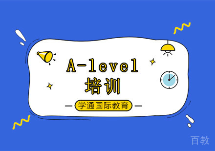 A-level同步辅导培训班