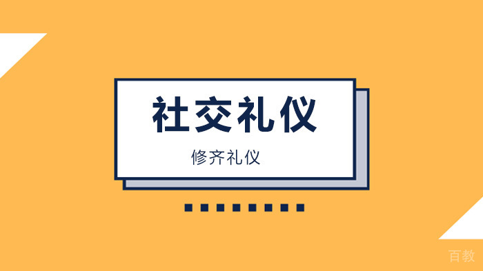 深圳礼仪社交技巧深体会：社交职场幽默小故事！ 