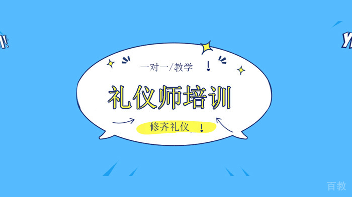 深圳礼仪知识，看谁都顺眼，是一种智慧，更是一种修行！