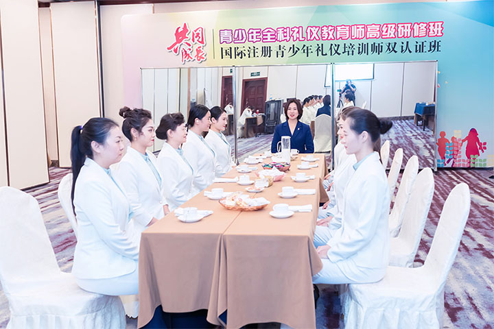 重庆修齐礼仪学校青少年全科礼仪教育师高级研修班 国际注册青少