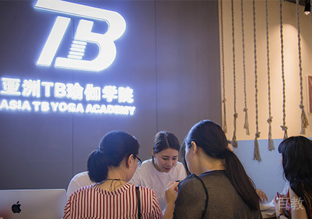 北京亚洲TB瑜伽学院