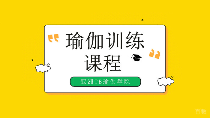 北京瑜伽训练，如何利用瑜伽来缓解膝盖的疼痛？