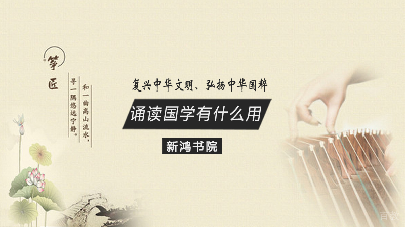 《诵读国学有什么用》