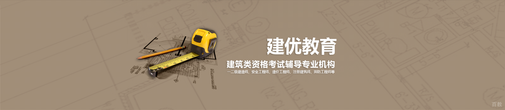 烟台建优教育