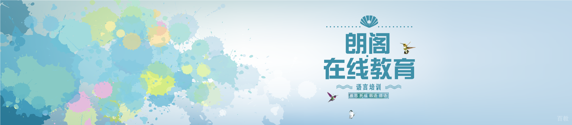 济南朗阁在线