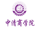 北京中清商学院