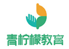 深圳青柠檬教育