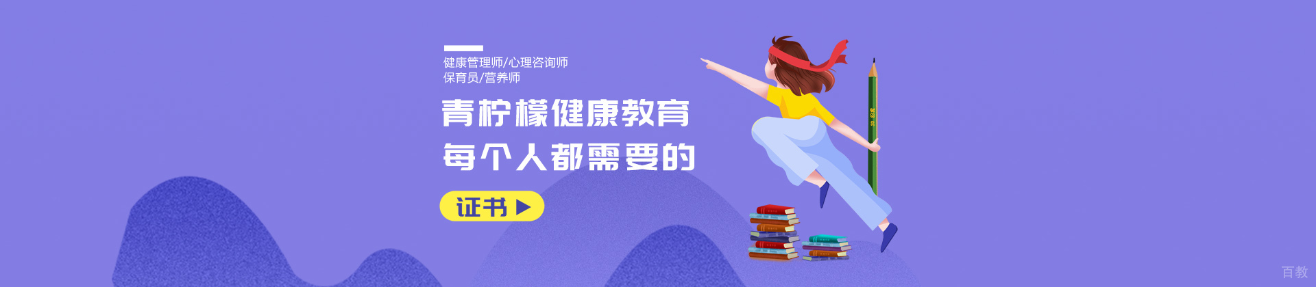 深圳青柠檬教育