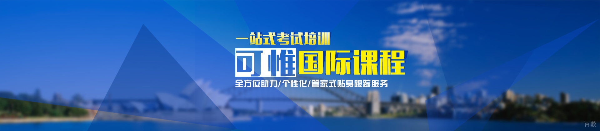 上海可惟学院