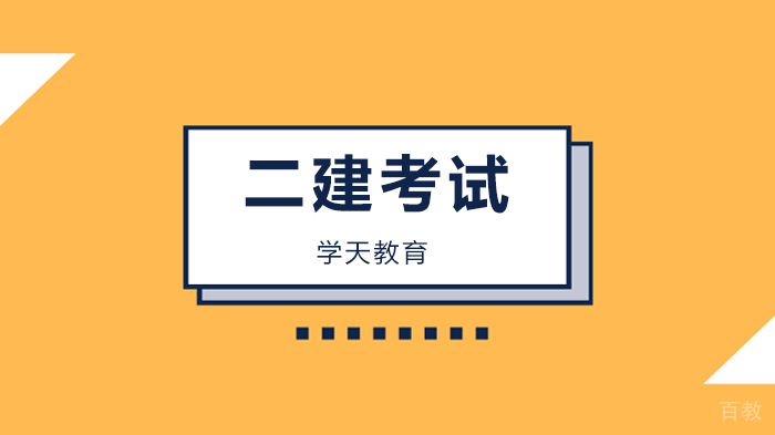深圳二建报考出现新要求！不照做没法参加考试！这些地区已说明！ 