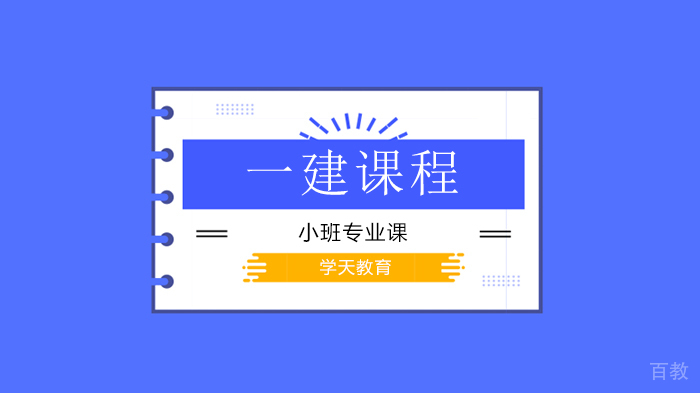 深圳热乎的一建新教材拿到了，下一步怎么做？ 