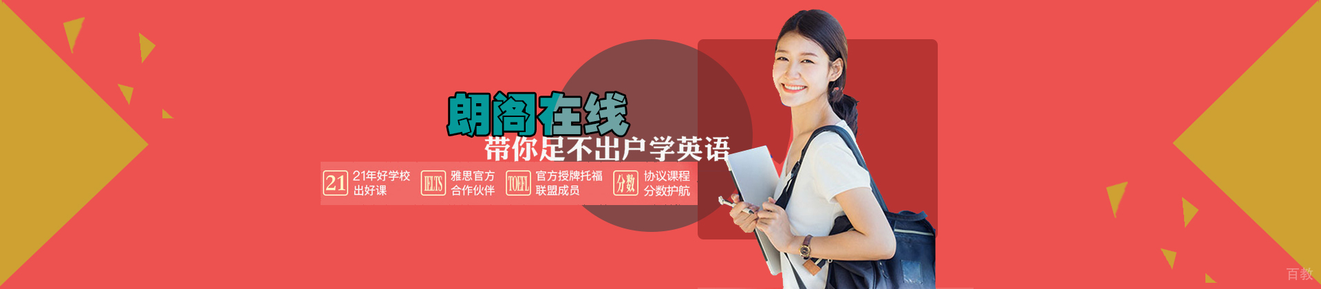 青岛朗阁在线