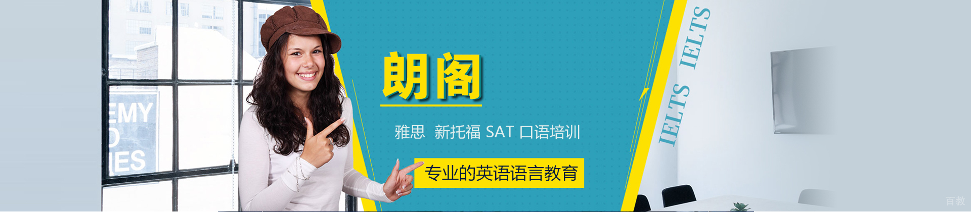大连朗阁教育