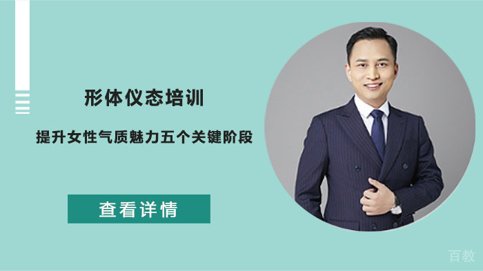 重庆形体仪态培训,提升女性气质魅力五个关键阶段 