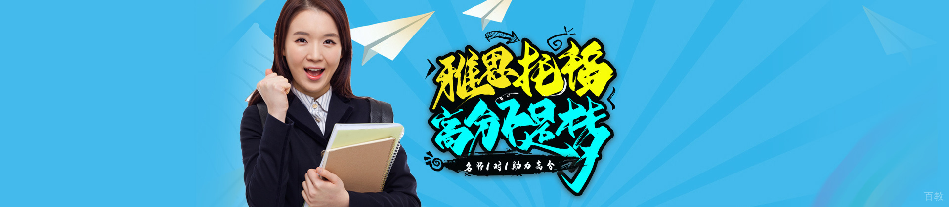 郑州雅途外语培训中心