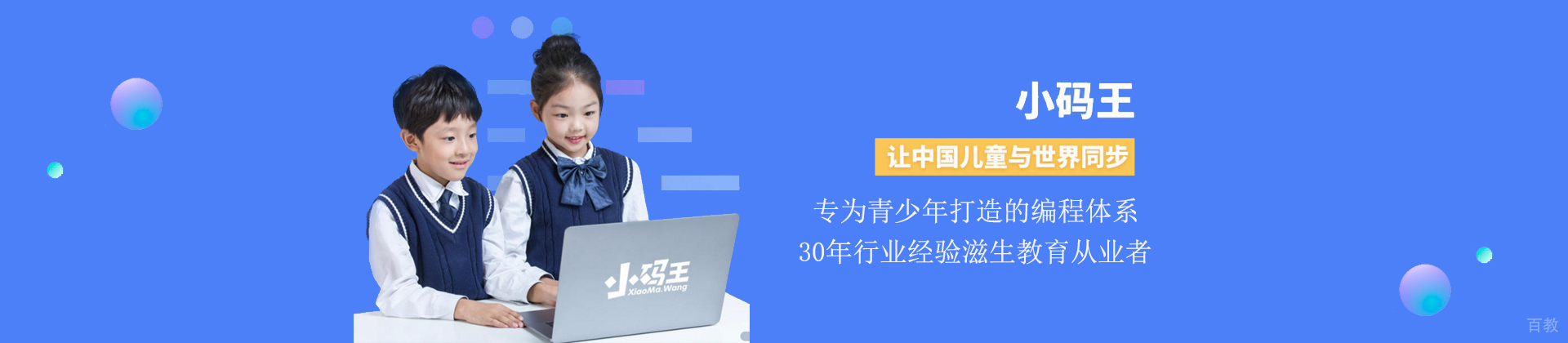 天津小码王