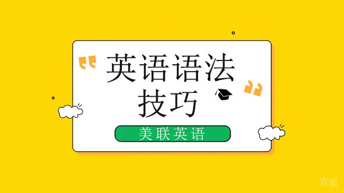 深圳英语语法口诀学习技巧，巧记以o，f或fe结尾的名词的复数！ 