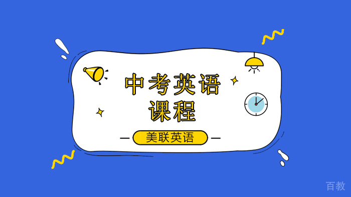 深圳中考英语词汇运用解题技巧介绍！ 