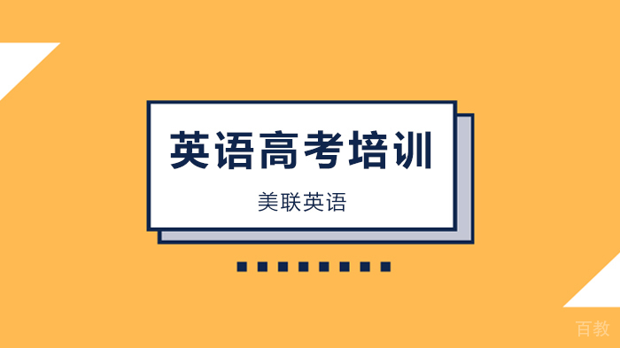 深圳英语高考考生必看！短文改错提分技巧！ 